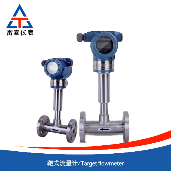 Target flowmeter